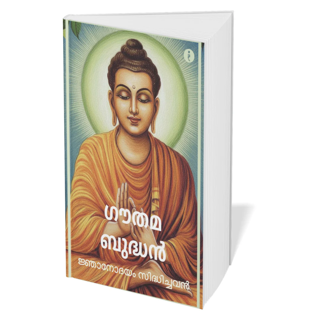 Leaders of India - (Malayalam) - Set Of 7 Books - Image 6