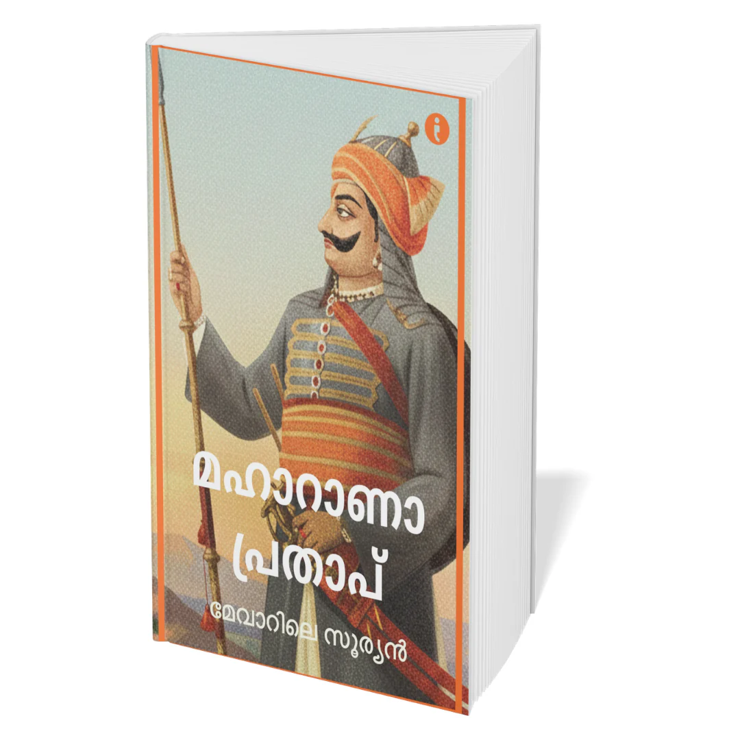 Leaders of India - (Malayalam) - Set Of 7 Books - Image 7
