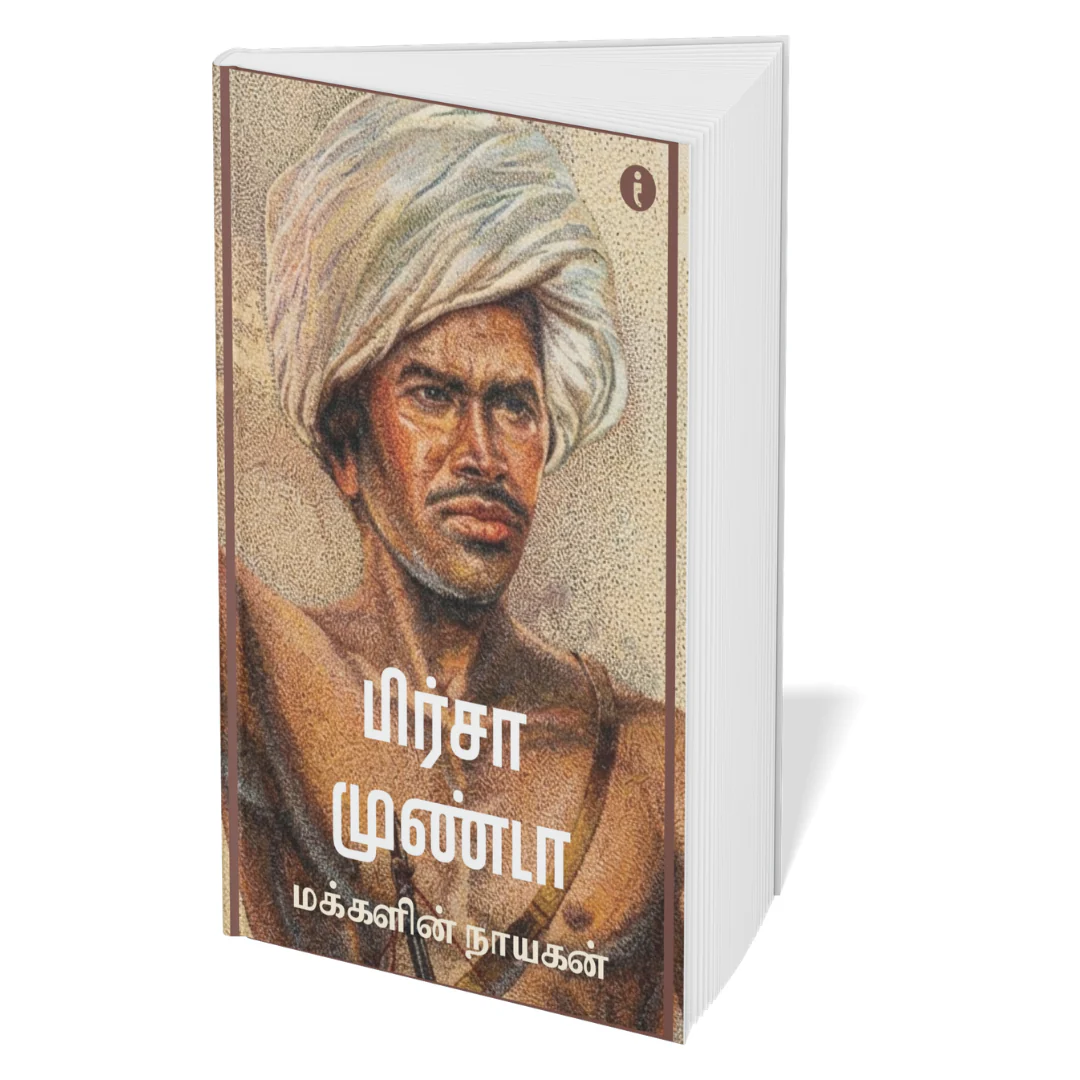 Leaders of India - (Tamil ) - Set Of 7 Books - Image 7