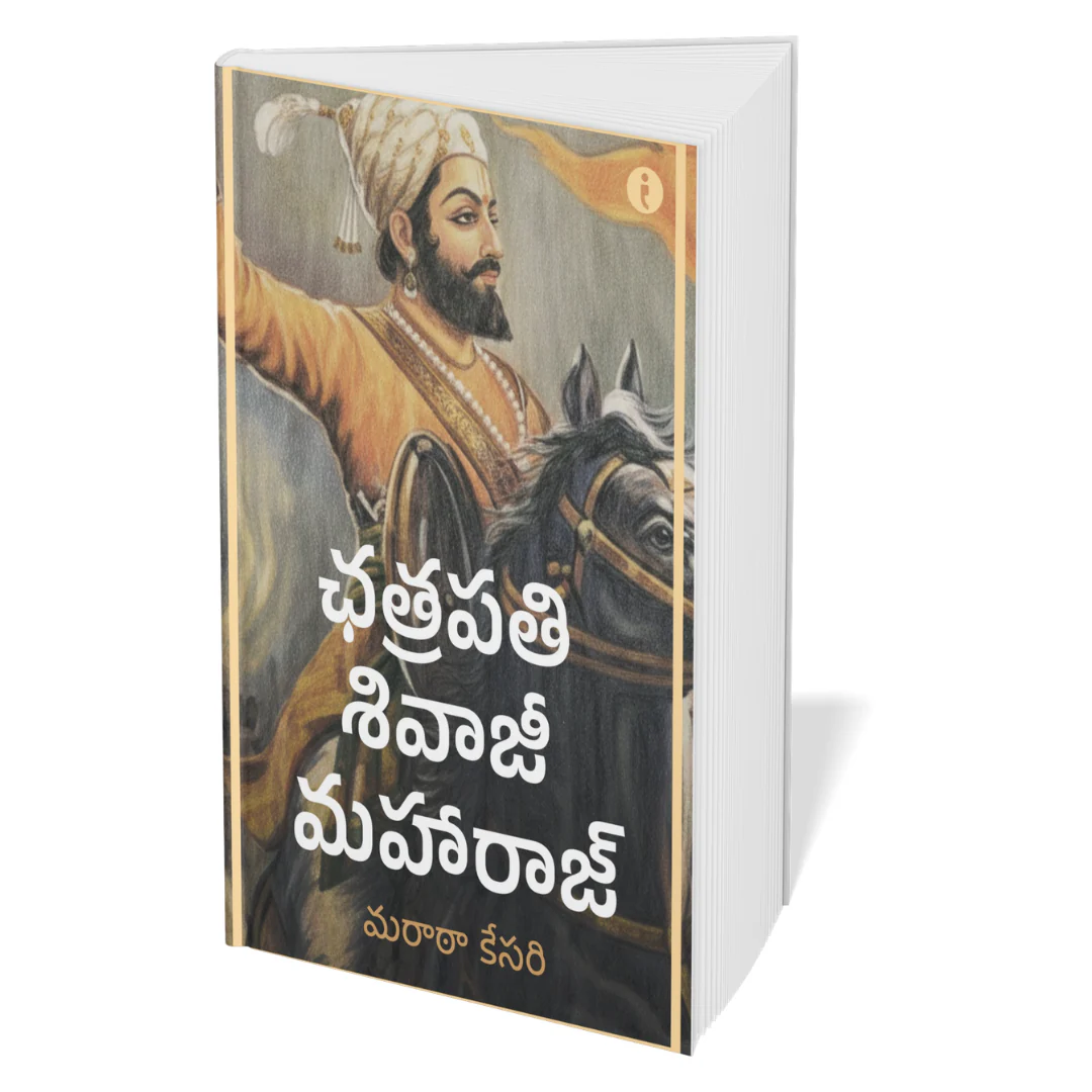 Leaders of India - (Telugu ) - Set Of 7 Books - Image 4