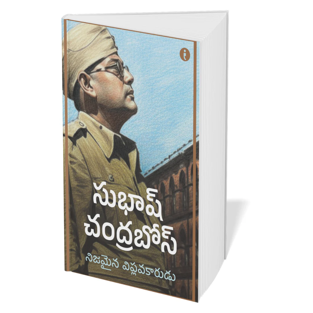 Leaders of India - (Telugu ) - Set Of 7 Books - Image 5