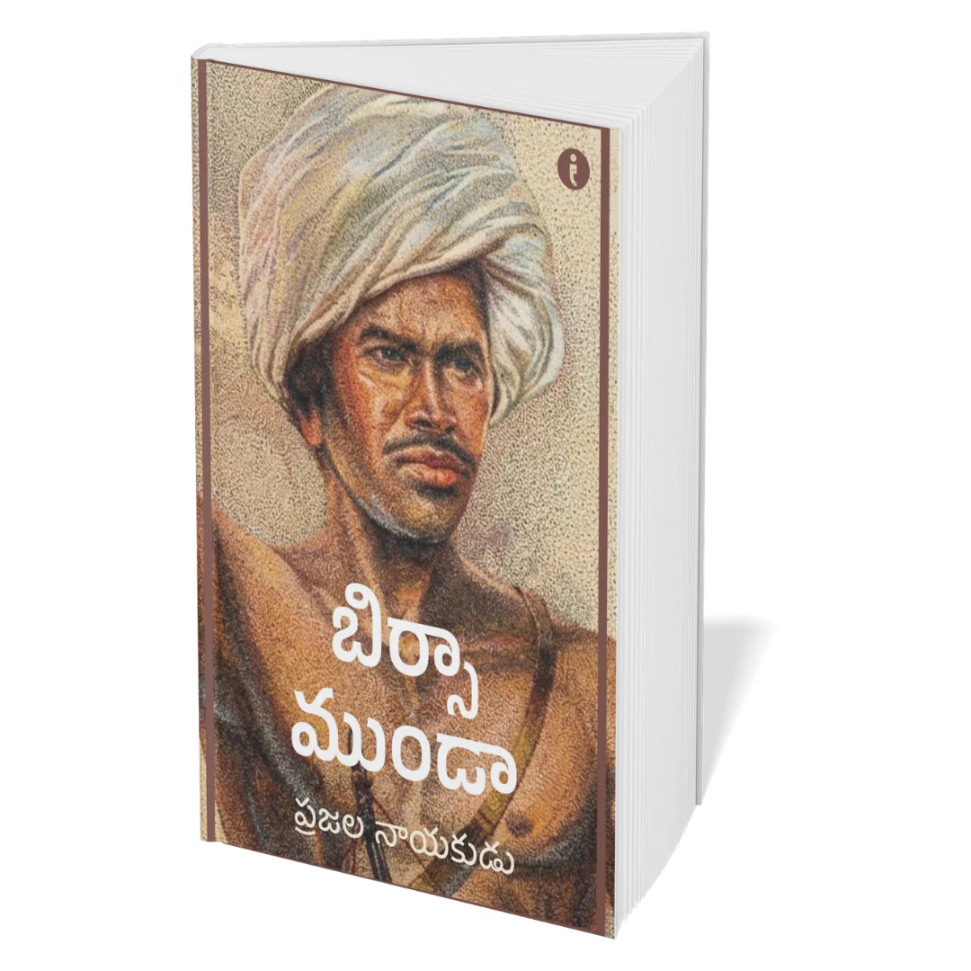 Leaders of India - (Telugu ) - Set Of 7 Books - Image 8