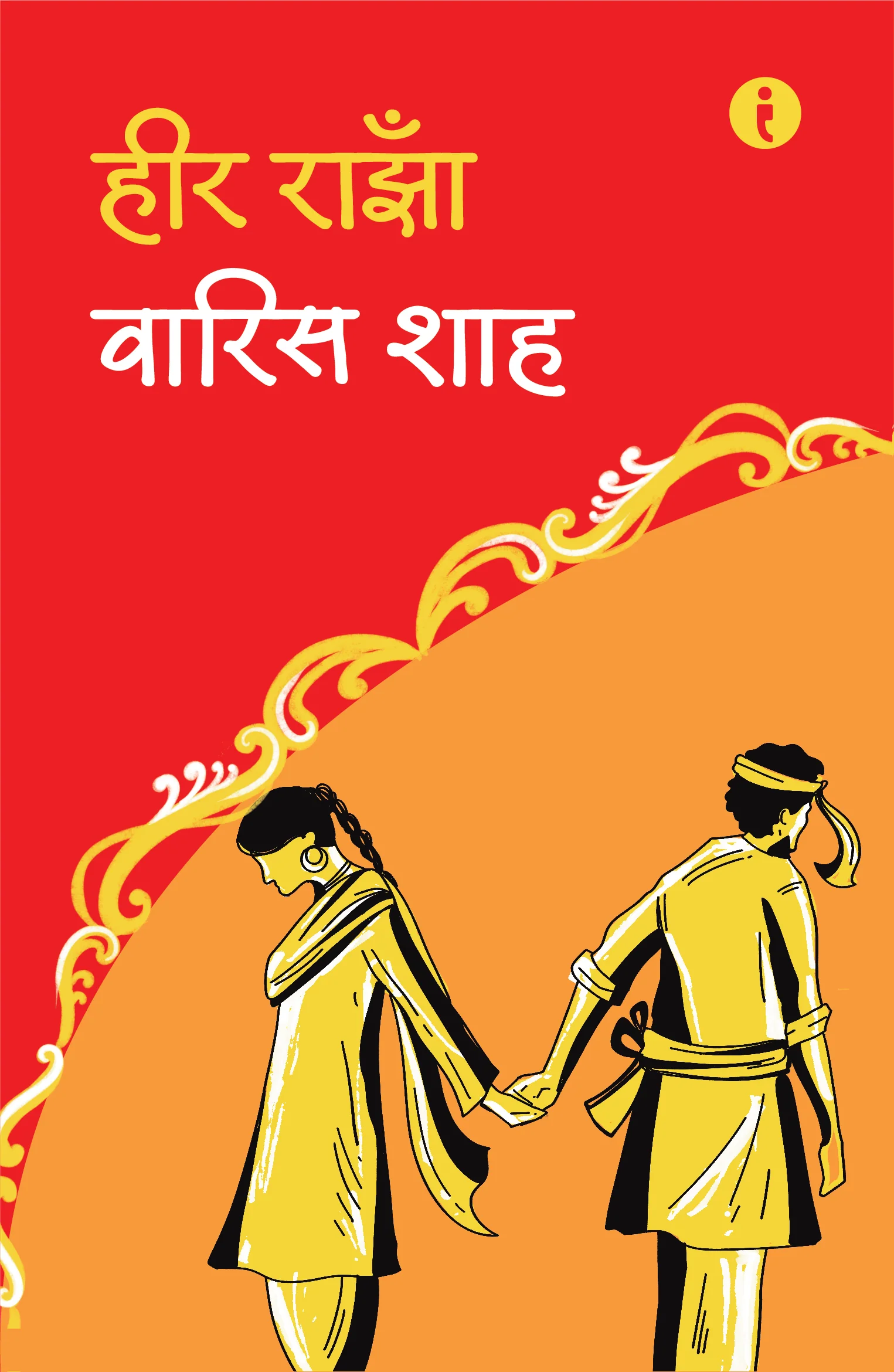 Classic Love Stories Collection (Hindi) - Image 3
