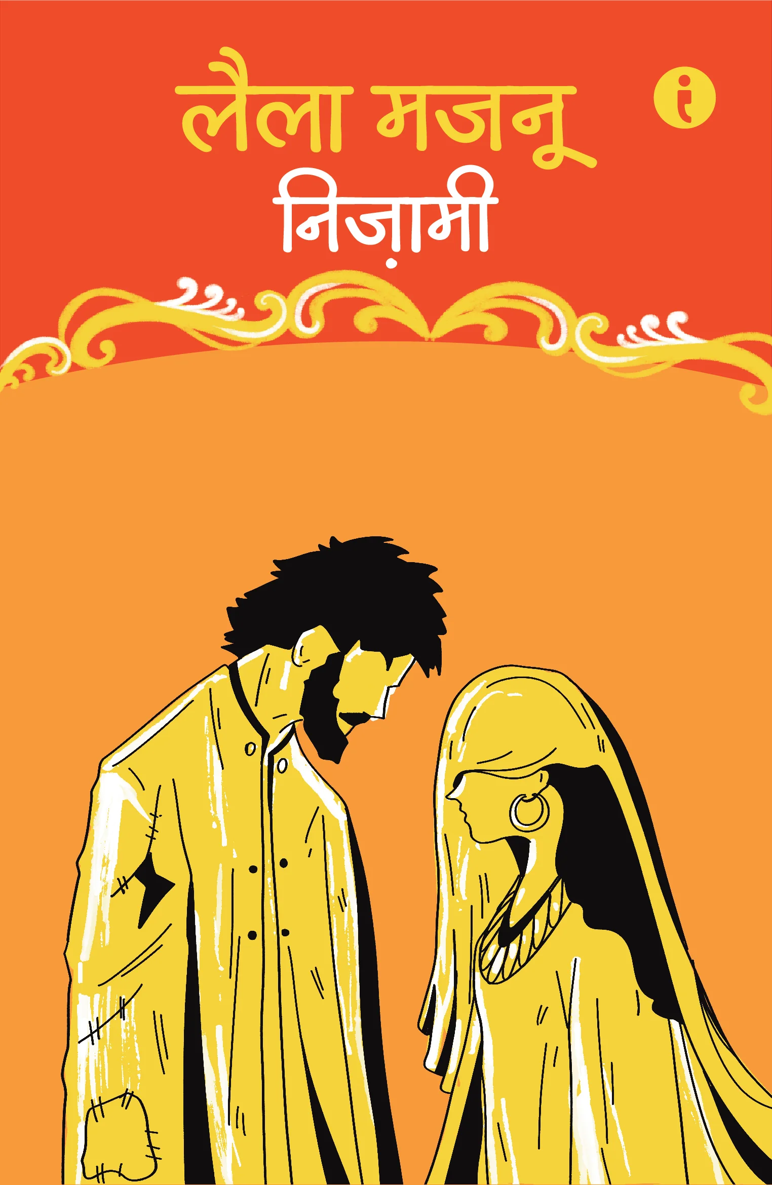 Classic Love Stories Collection (Hindi) - Image 4