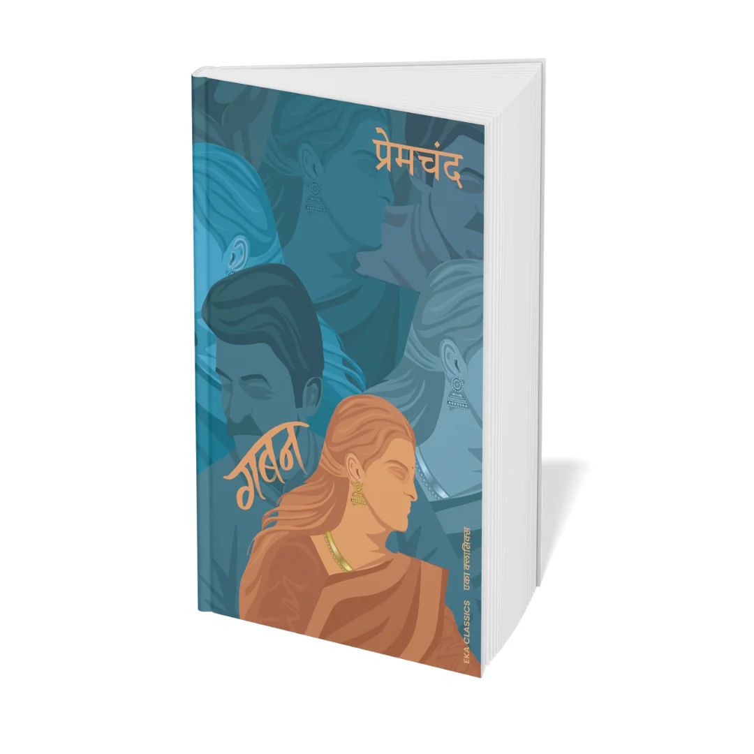 Premchand Ki Amar Sahitya Collection (Hindi) - Image 5
