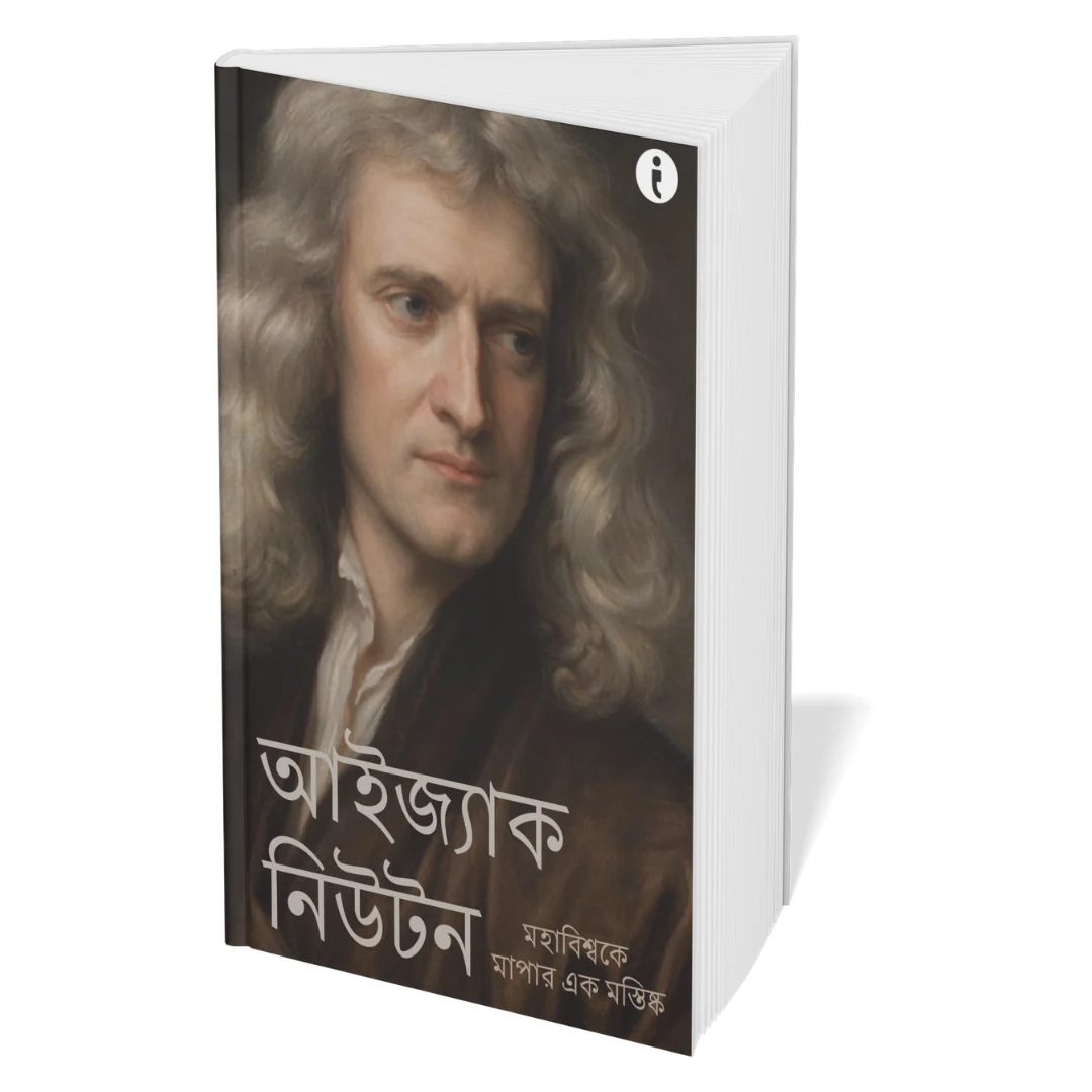 6 World Famous Scientists Biography Set -(Bengali) - Image 7