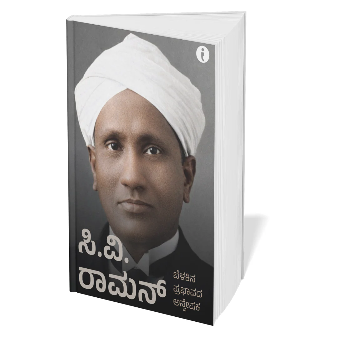 6 World Famous Scientists Biography Set(Kannada) - Image 3