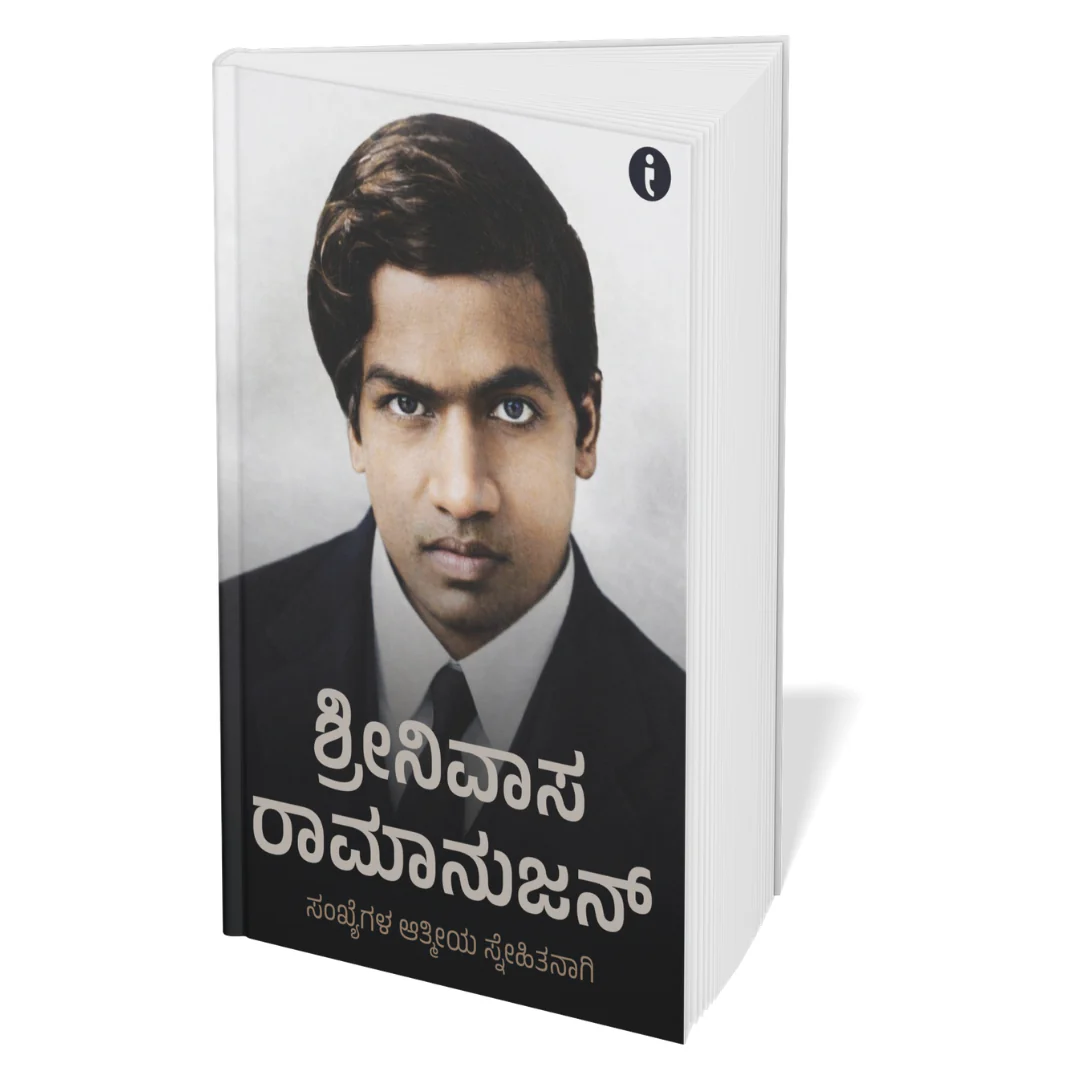 6 World Famous Scientists Biography Set(Kannada) - Image 5