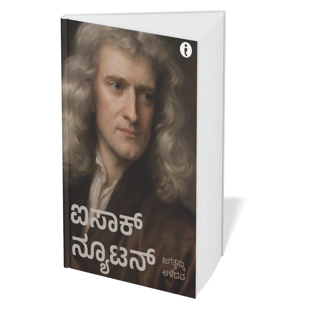 6 World Famous Scientists Biography Set(Kannada) - Image 6