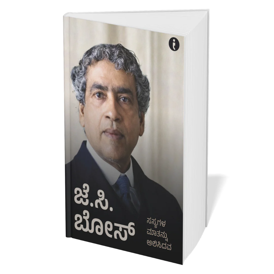 6 World Famous Scientists Biography Set(Kannada) - Image 7