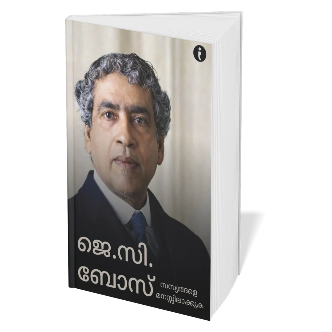 6 World Famous Scientists Biography Set (Malayalam) - Image 3
