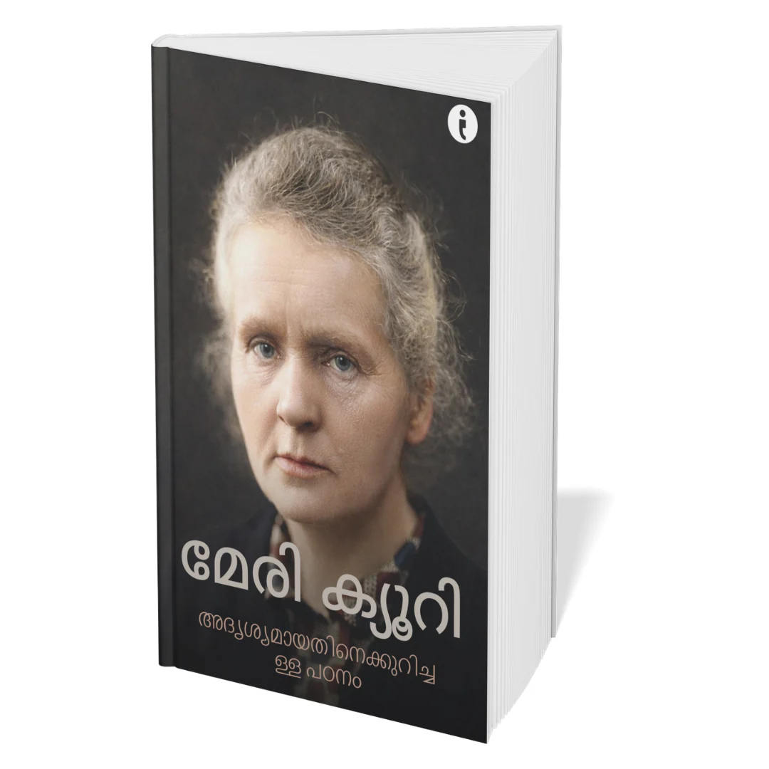6 World Famous Scientists Biography Set (Malayalam) - Image 4