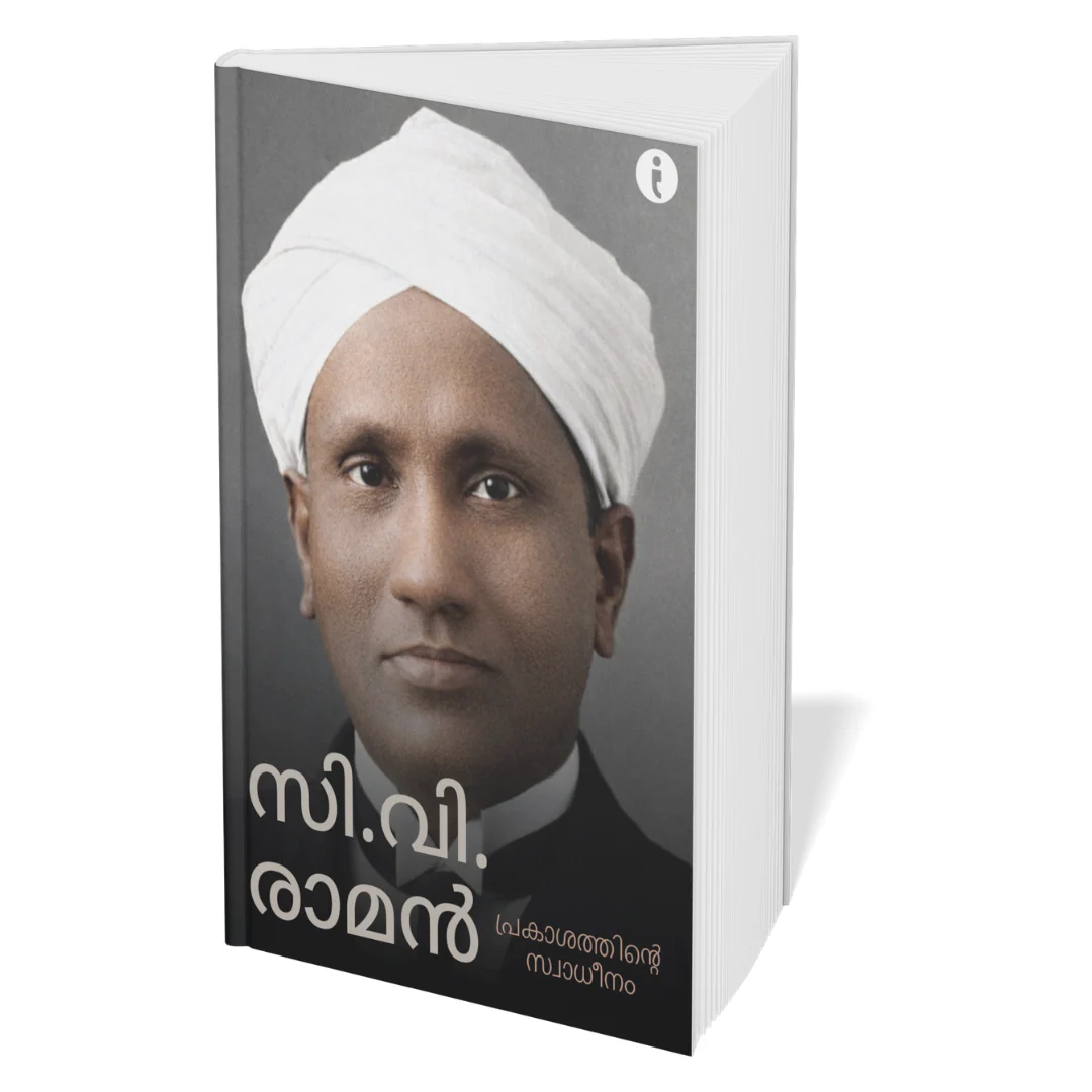 6 World Famous Scientists Biography Set (Malayalam) - Image 5