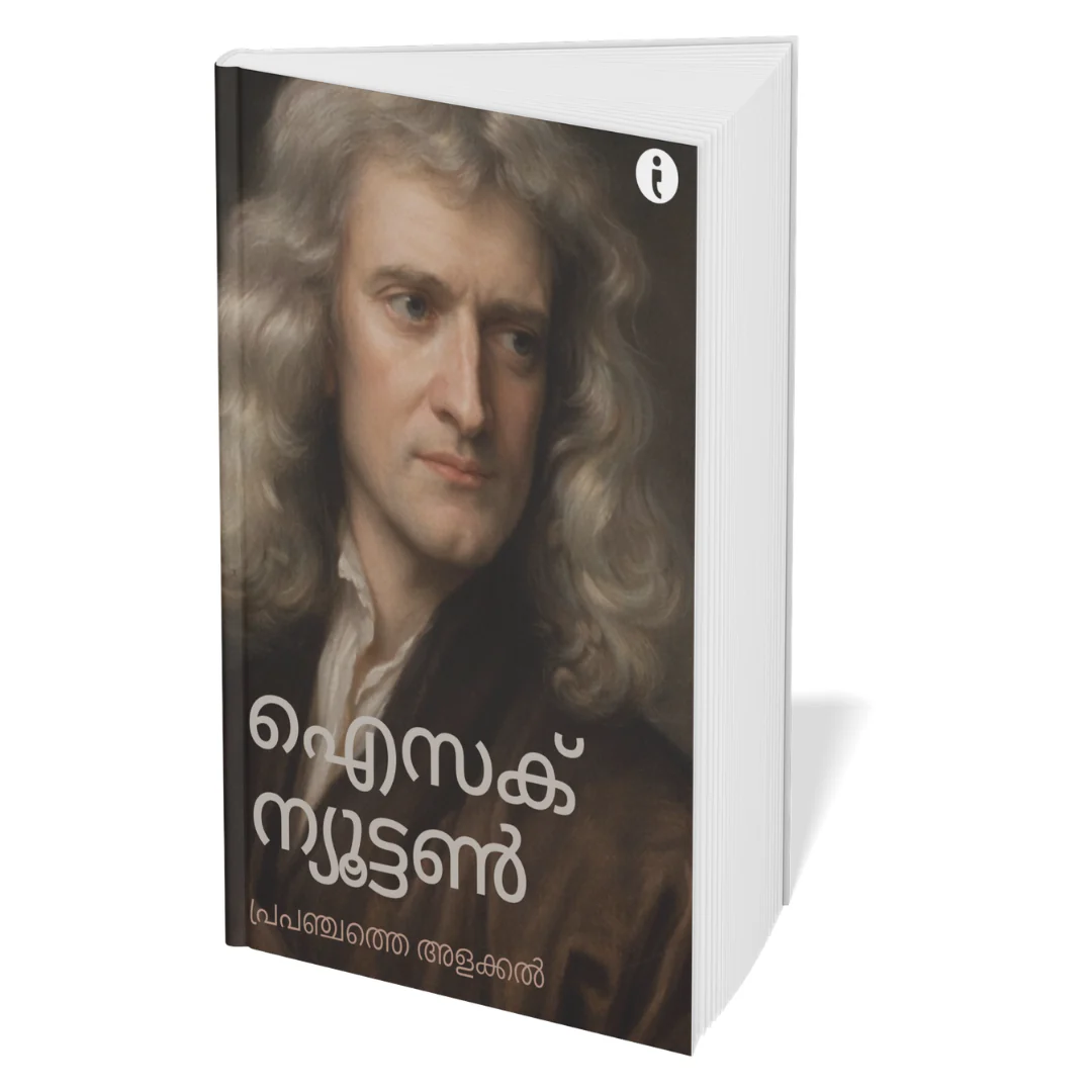 6 World Famous Scientists Biography Set (Malayalam) - Image 6