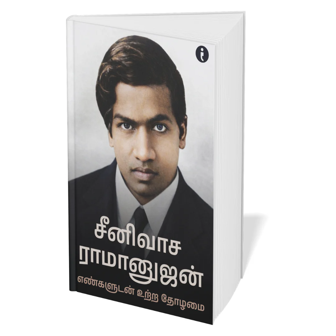6 World Famous Scientists Biography Set (Tamil) - Image 6