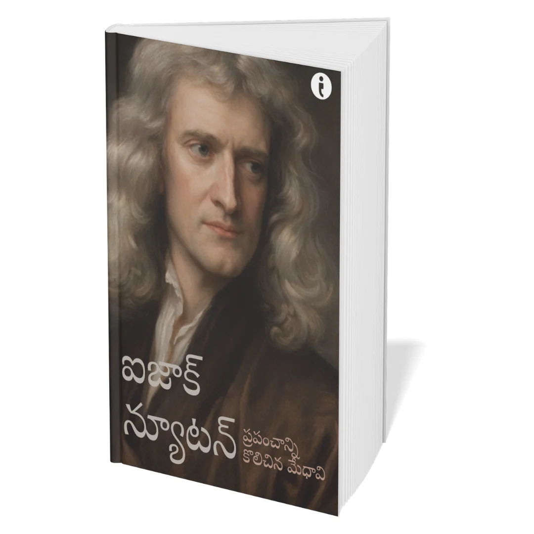 6 World Famous Scientists Biography Set (Telugu) - Image 5