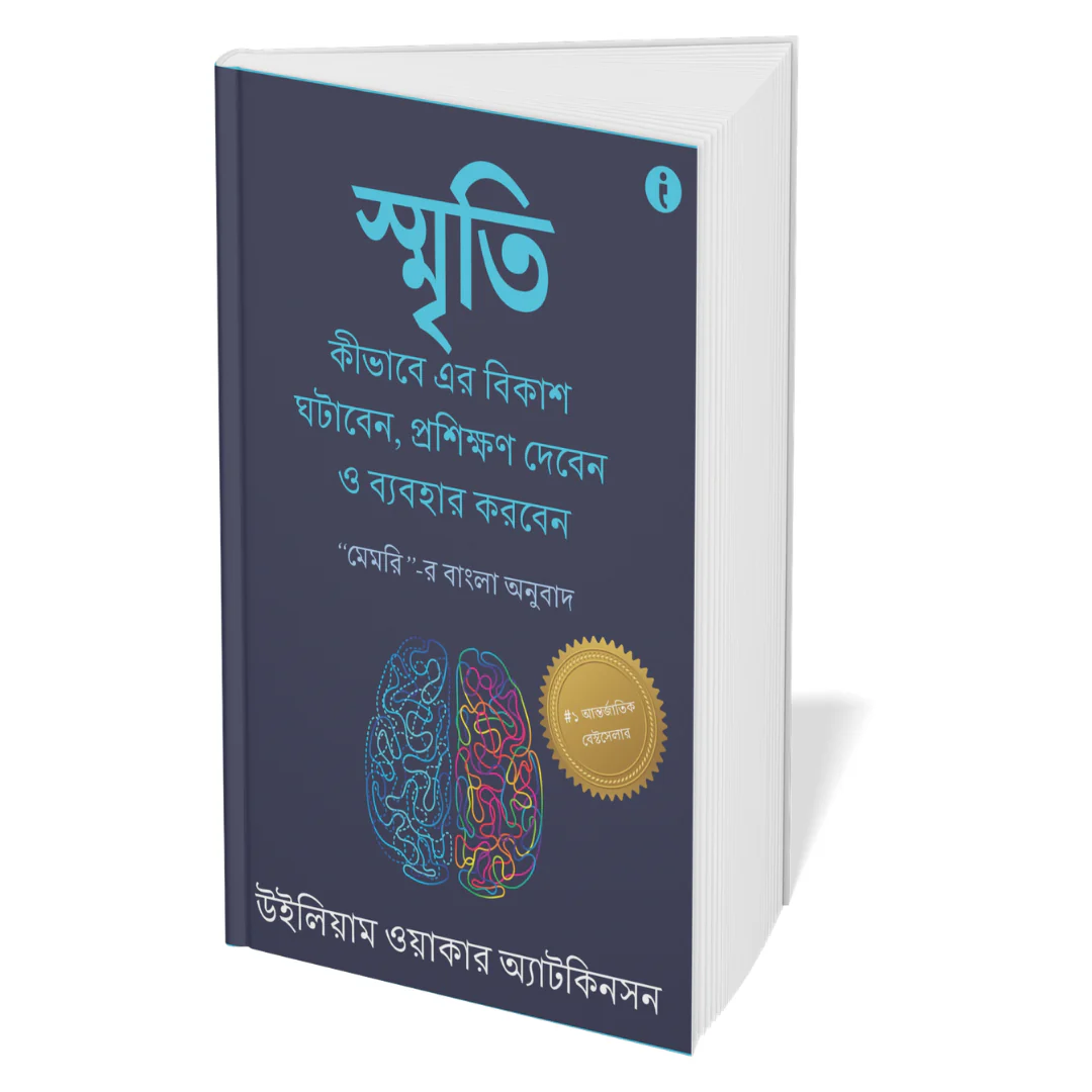 The Ultimate Self-Help Classics Collection (Bengali) - Set Of 7 Books - Image 7