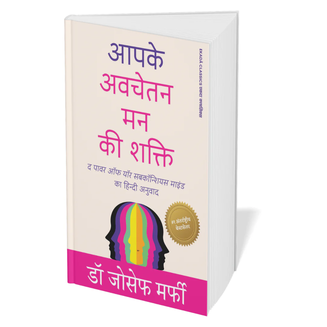 The Ultimate Self-Help Classics Collection (Hindi) - Set Of 7 Books - Image 2