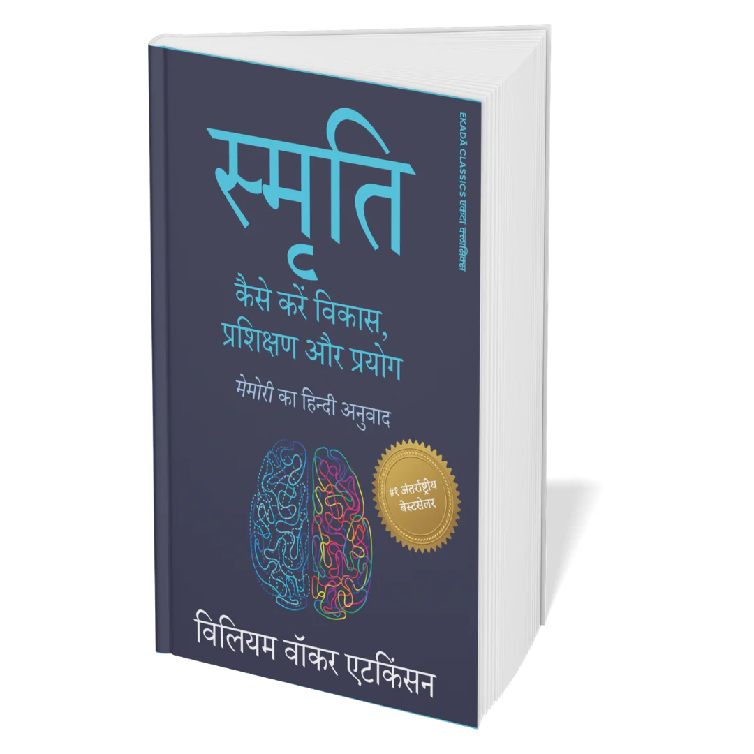 The Ultimate Self-Help Classics Collection (Hindi) - Set Of 7 Books - Image 7