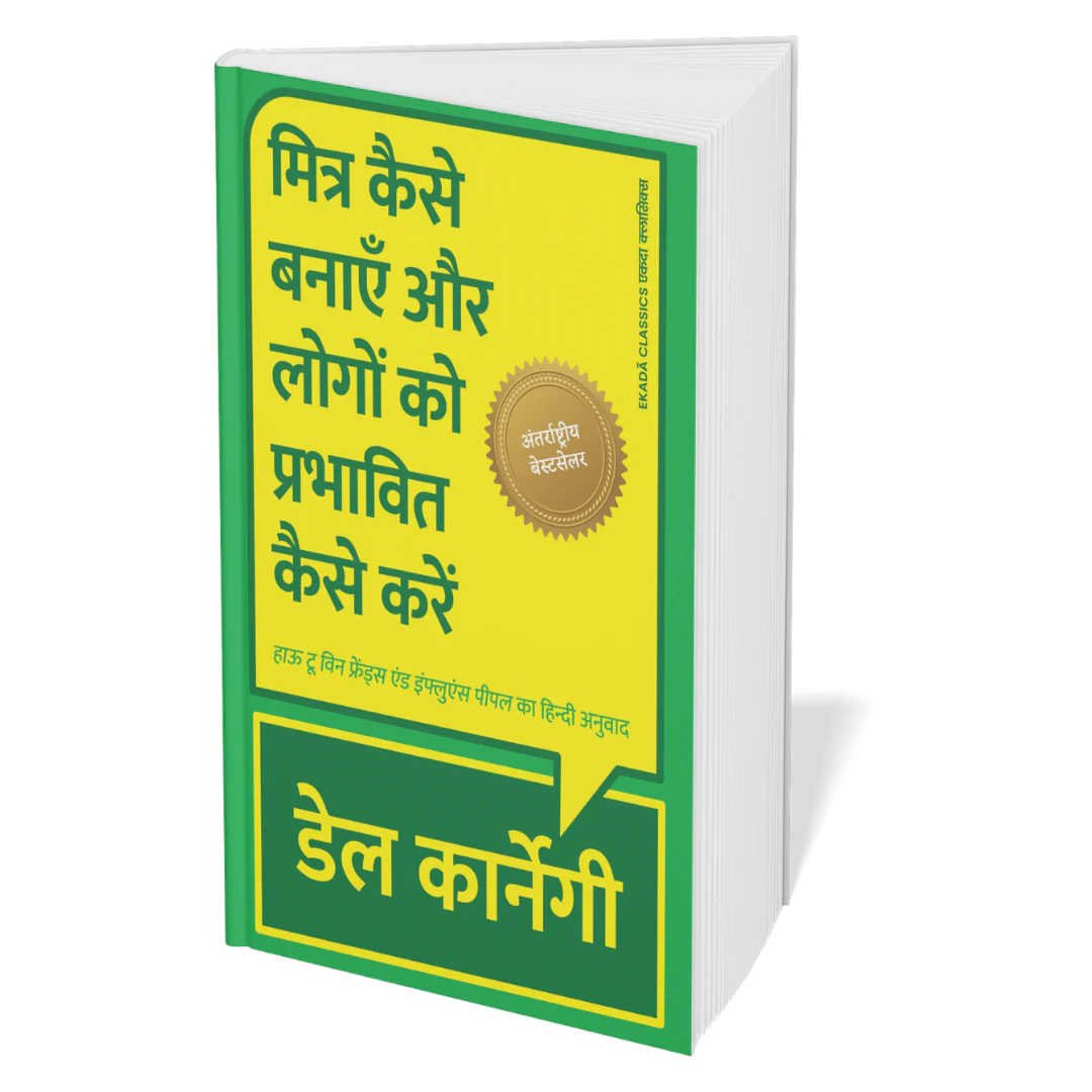 The Ultimate Self-Help Classics Collection (Hindi) - Set Of 7 Books - Image 8