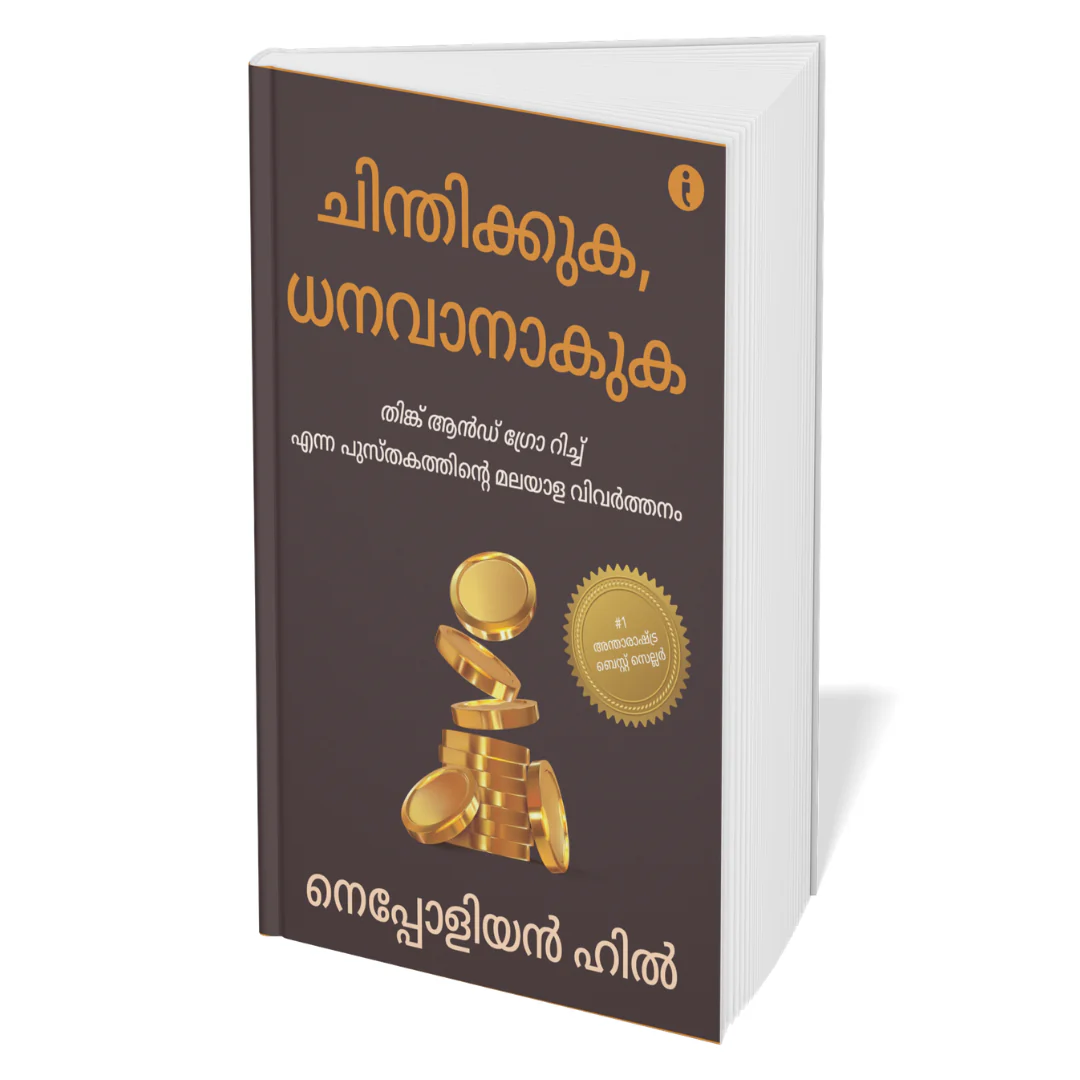 The Ultimate Self-Help Classics Collection (Malayalam) - Set Of 7 Books - Image 4