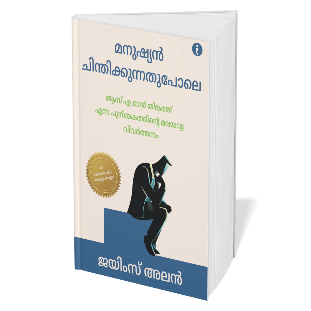 The Ultimate Self-Help Classics Collection (Malayalam) - Set Of 7 Books - Image 6