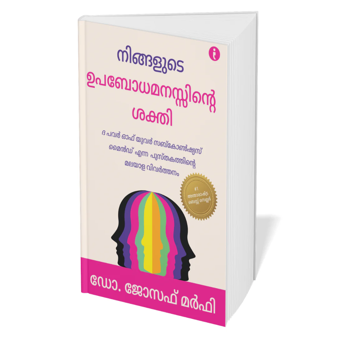 The Ultimate Self-Help Classics Collection (Malayalam) - Set Of 7 Books - Image 7