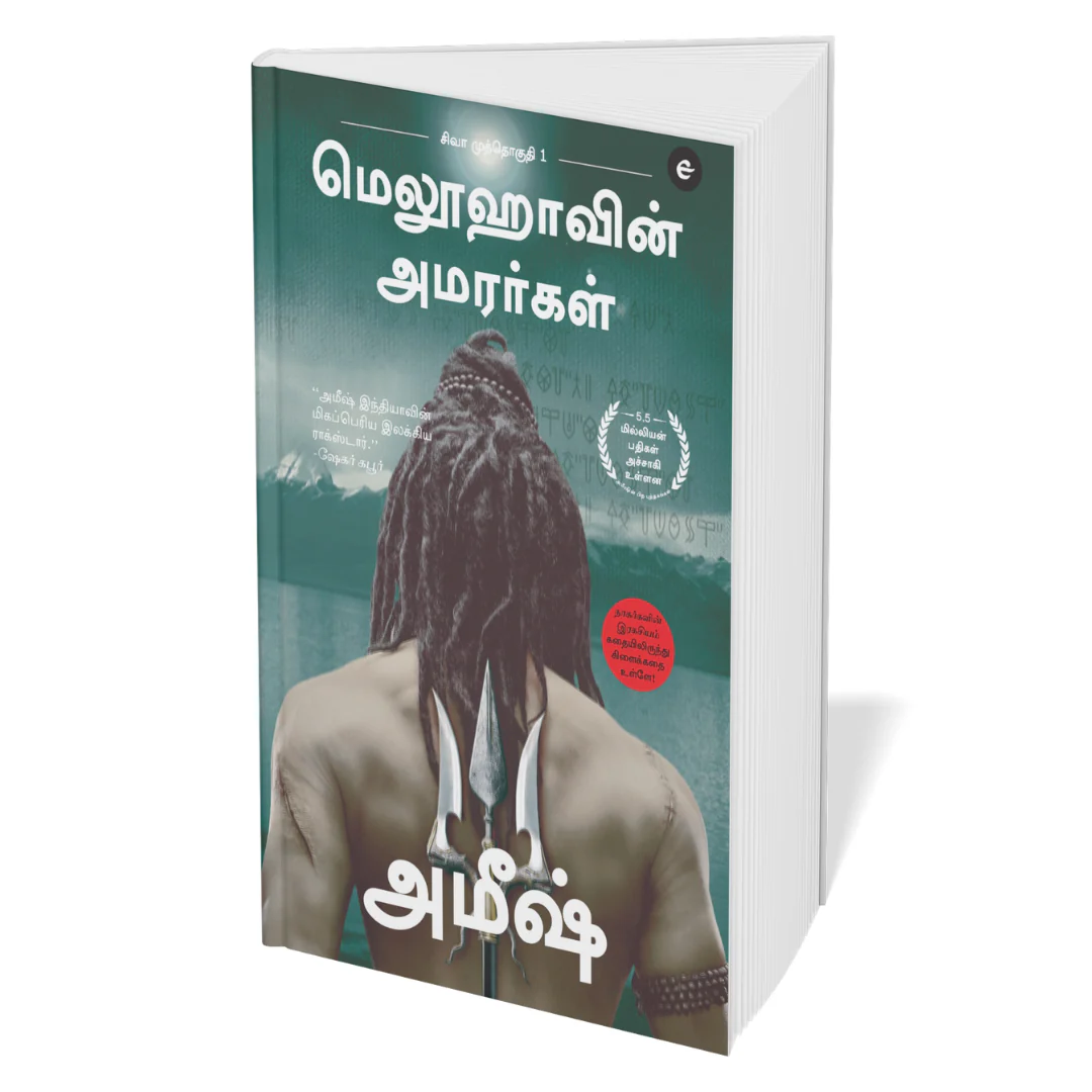 Shiva Trilogy - Amish (Tamil) - 3 Books Set - Image 4