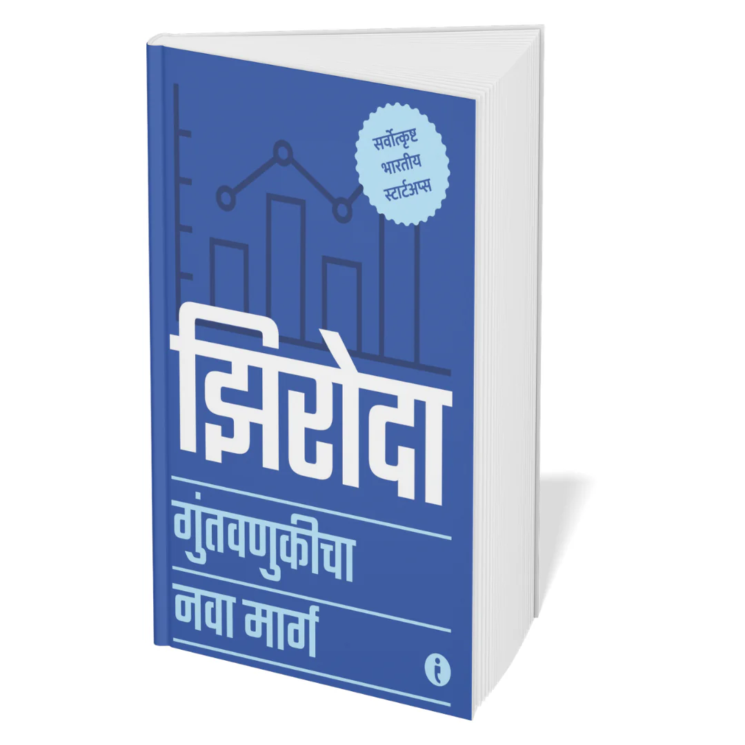 Best of the Best: Indian Startups (Marathi) - Set Of 7 Books - Image 2