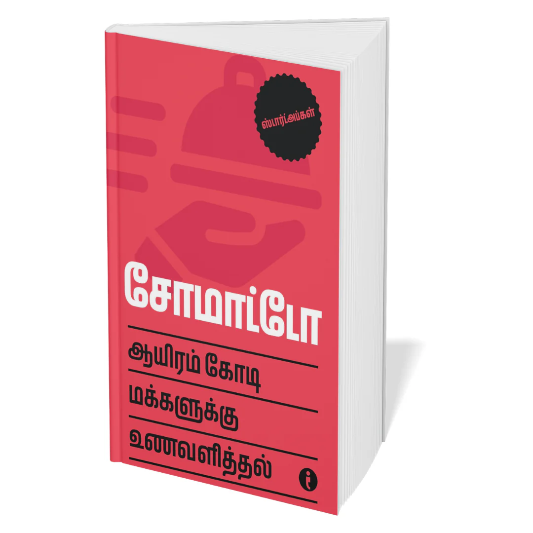 Best of the Best: Indian Startups (Tamil) - Set Of 7 Books - Image 6