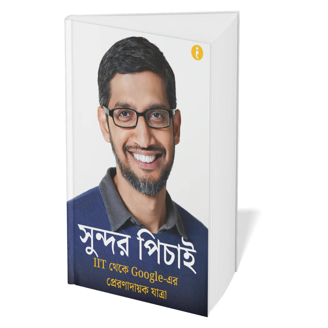 Success Power Pack (Bengali) - Set Of 7 Books - Image 7