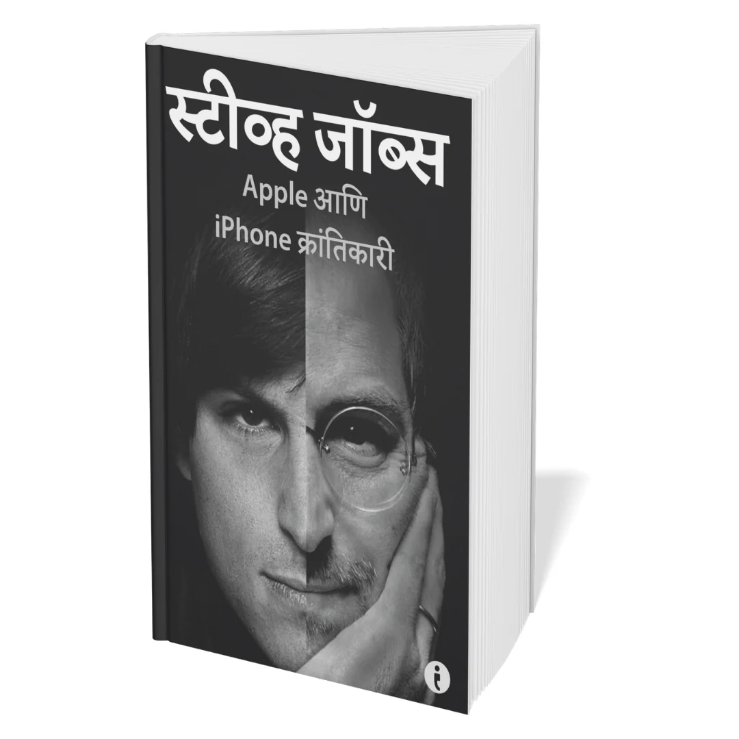 Success Power Pack - (Marathi ) - Set Of 7 Books - Image 3