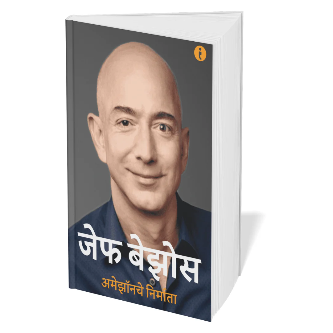 Success Power Pack - (Marathi ) - Set Of 7 Books - Image 6