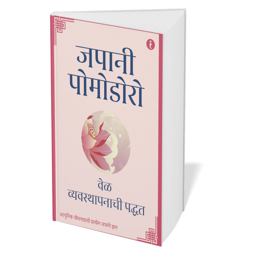 The Art of Japanese Living - (Marathi) - Set Of 7 Books - Image 2