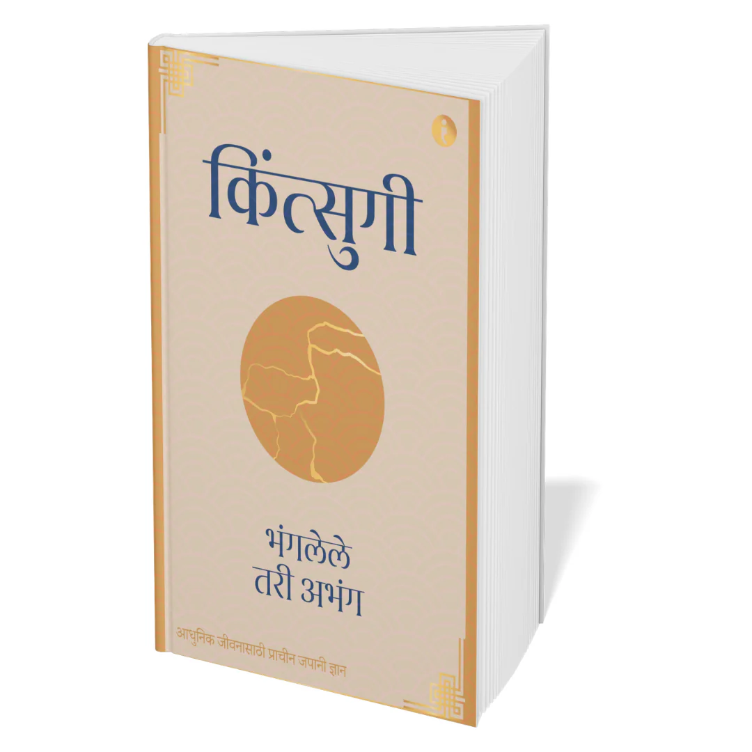 The Art of Japanese Living - (Marathi) - Set Of 7 Books - Image 4