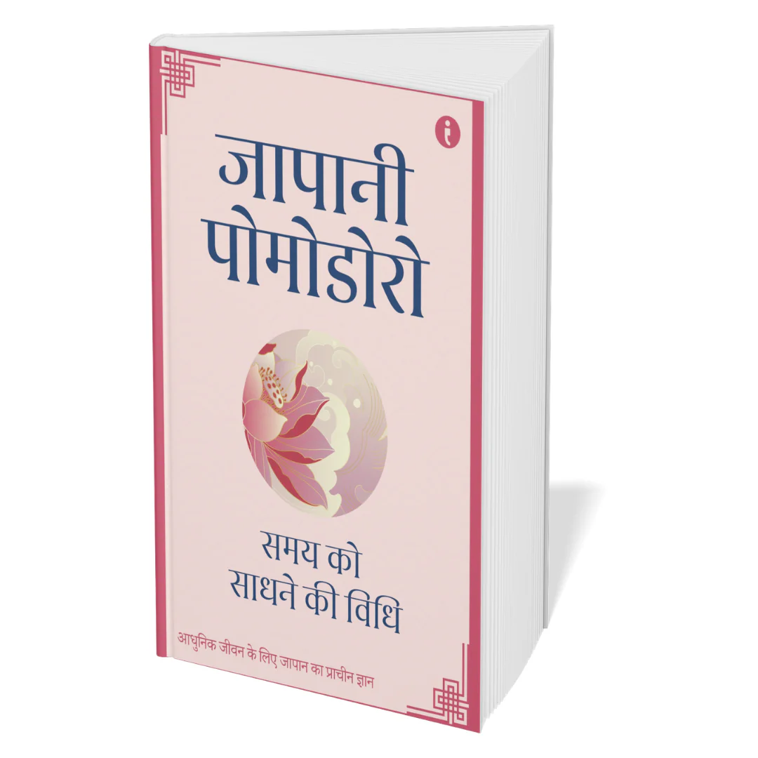 The Art of Japanese Living (Hindi) - Set Of 7 Books - Image 3