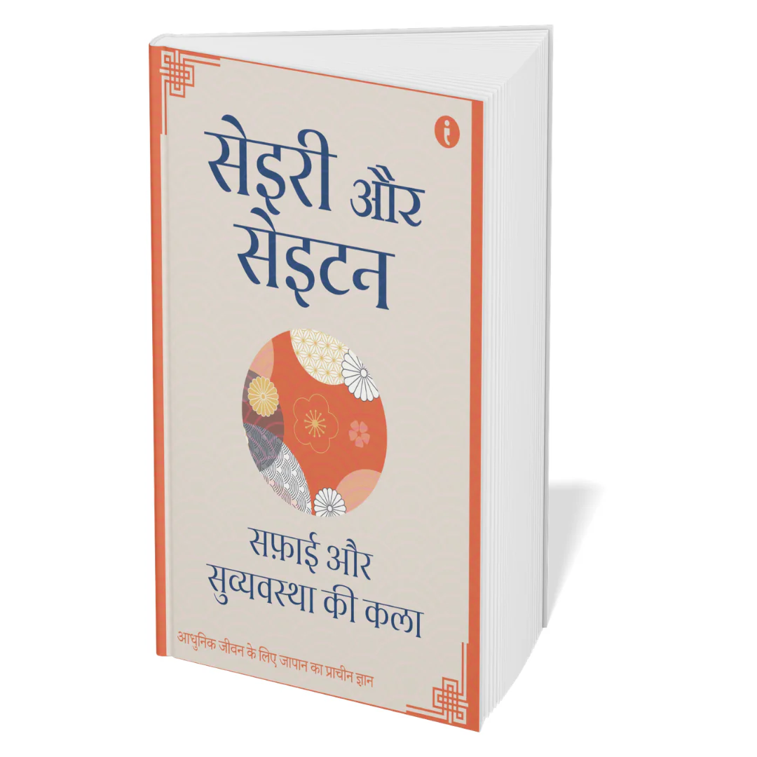 The Art of Japanese Living (Hindi) - Set Of 7 Books - Image 4