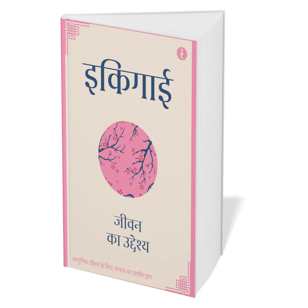 The Art of Japanese Living (Hindi) - Set Of 7 Books - Image 7