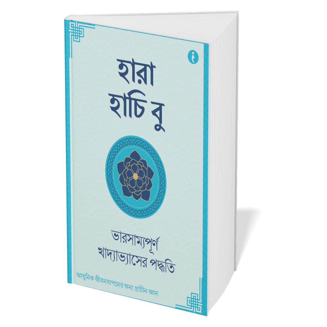 The Art of Japanese Living - (Bengali ) - Set Of 7 Books - Image 7