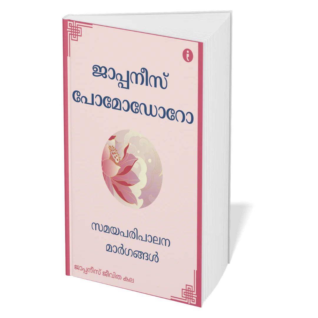 The Art of Japanese Living - (Malayalam) - Set Of 7 Books - Image 3