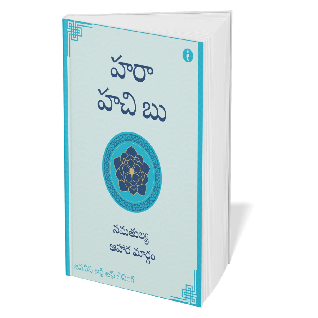 The Art of Japanese Living - ( Telugu ) - Set Of 7 Books - Image 6