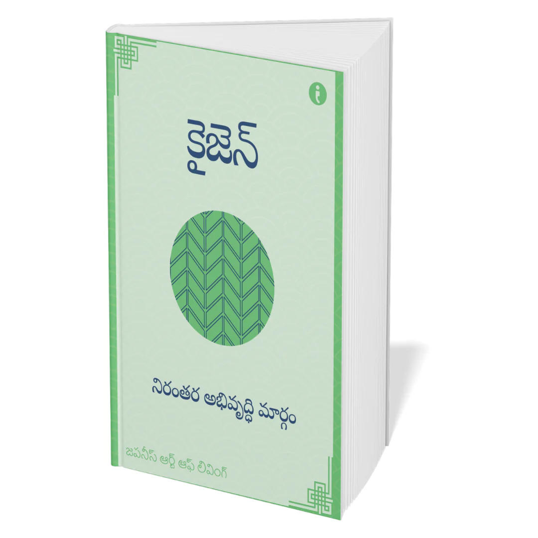 The Art of Japanese Living - ( Telugu ) - Set Of 7 Books - Image 8