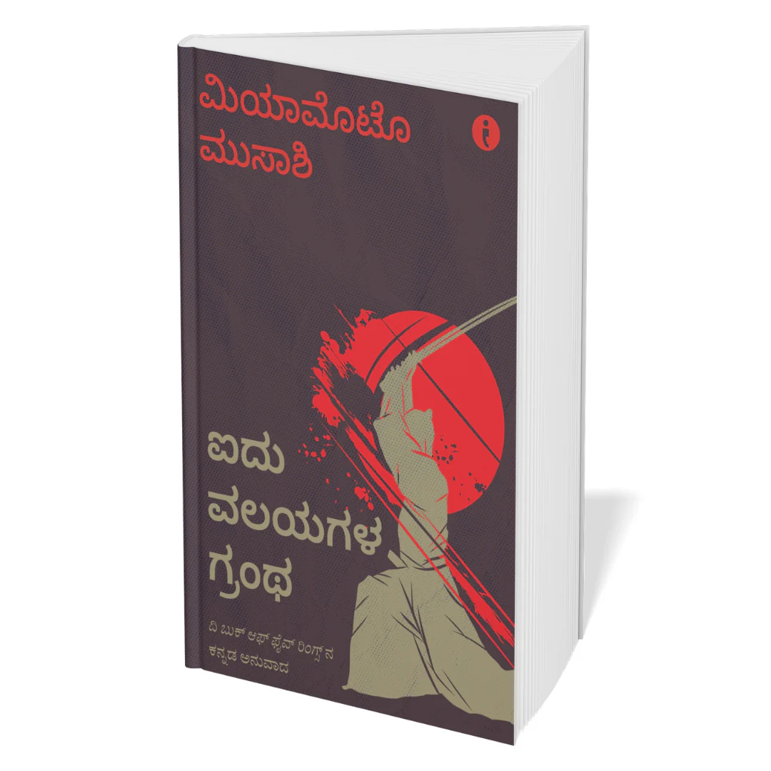Winning at Strategy and Politics	- (Kannada) - Set Of 5 Books - Image 6