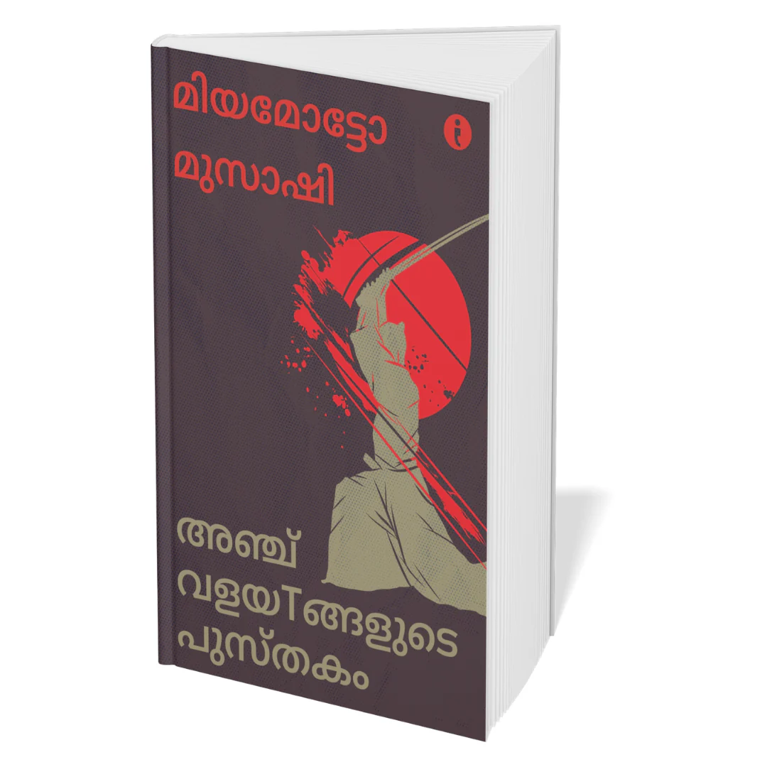 Winning at Strategy and Politics - (Malayalam) - Image 3