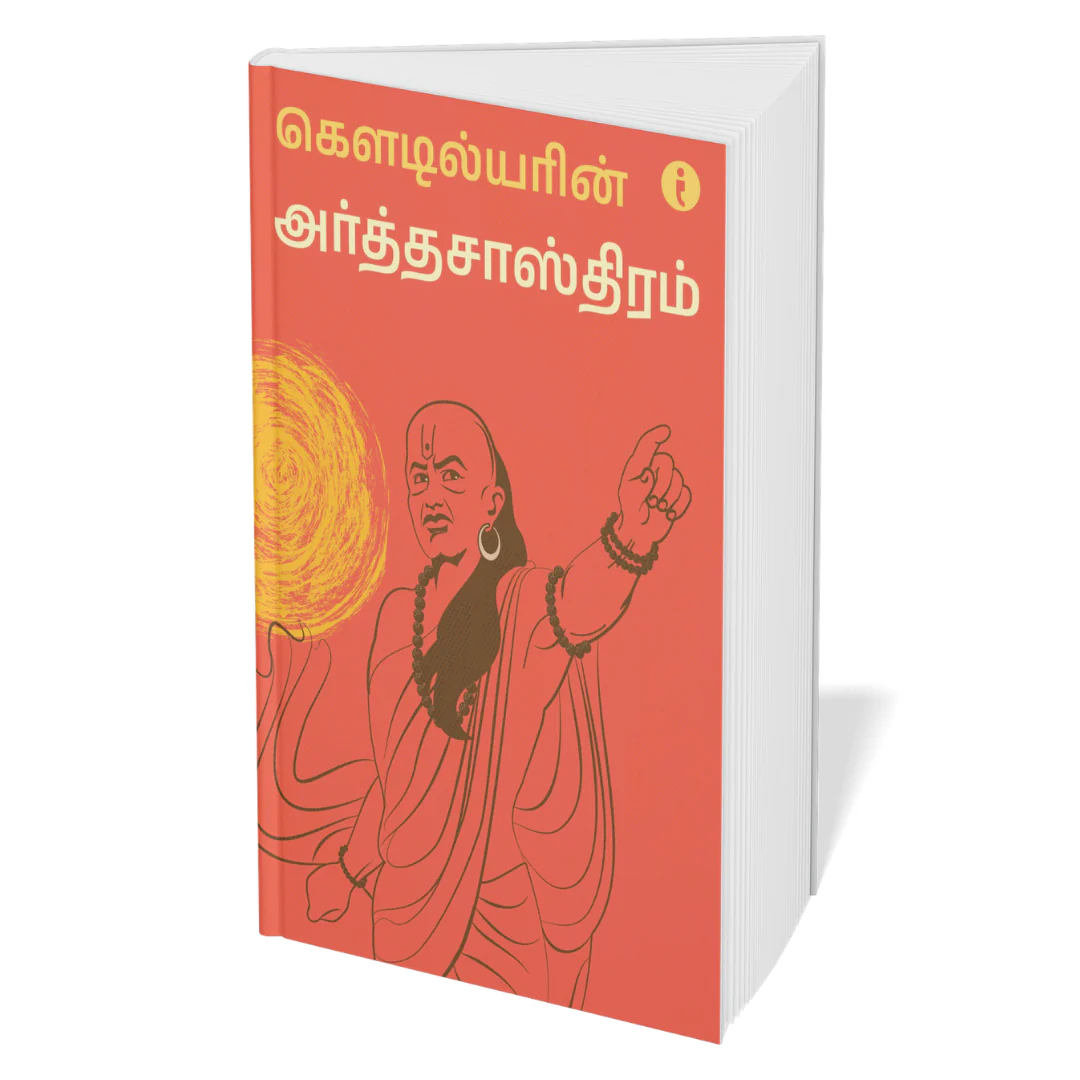 Winning at Strategy and Politics - (Tamil ) - Set Of 5 Books - Image 6