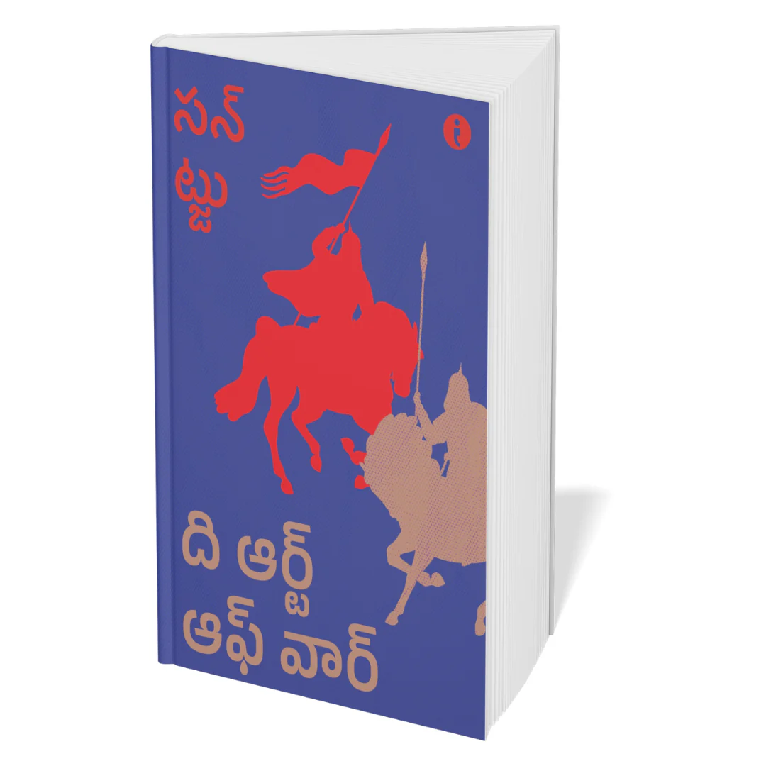 Winning at Strategy and Politics - (Telugu) - Set Of 5 Books - Image 3