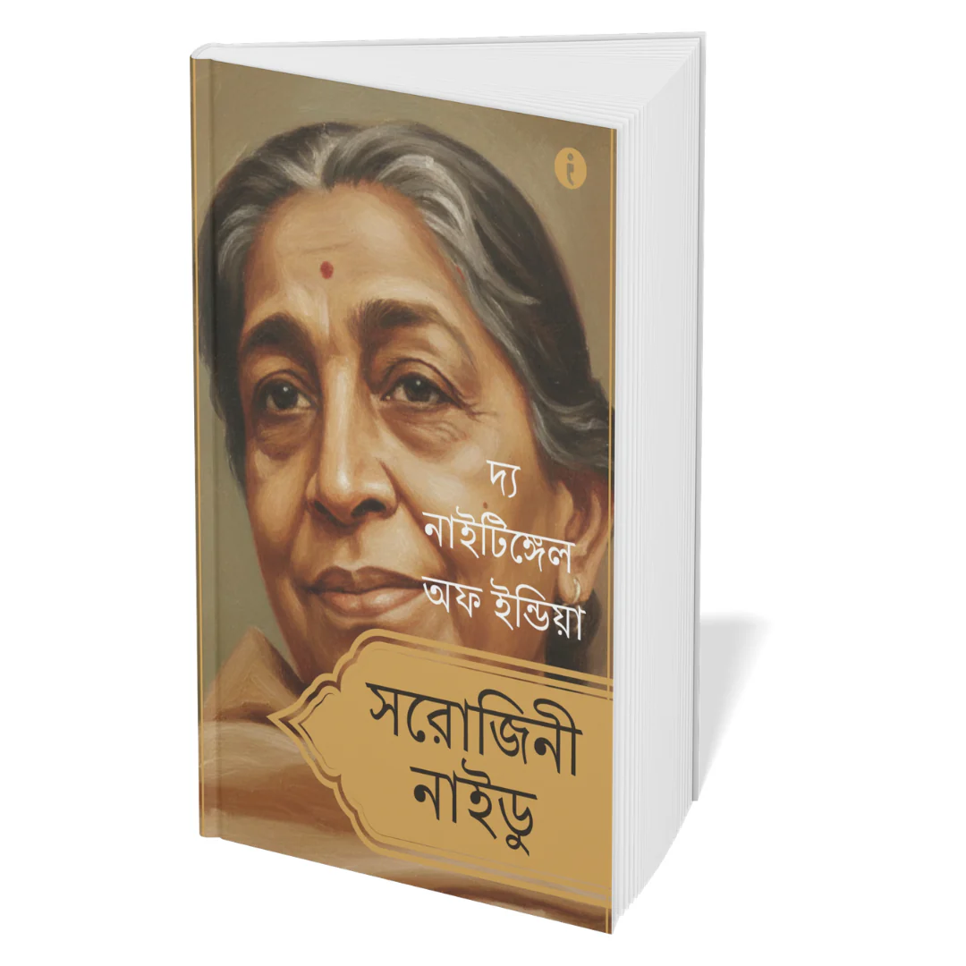 Women Leaders of India (Bengali) - Set Of 7 Books - Image 3