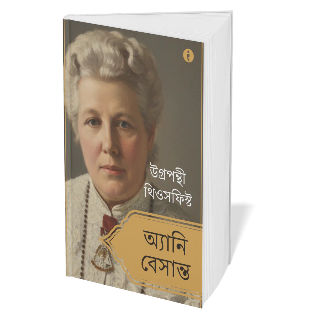 Women Leaders of India (Bengali) - Set Of 7 Books - Image 5