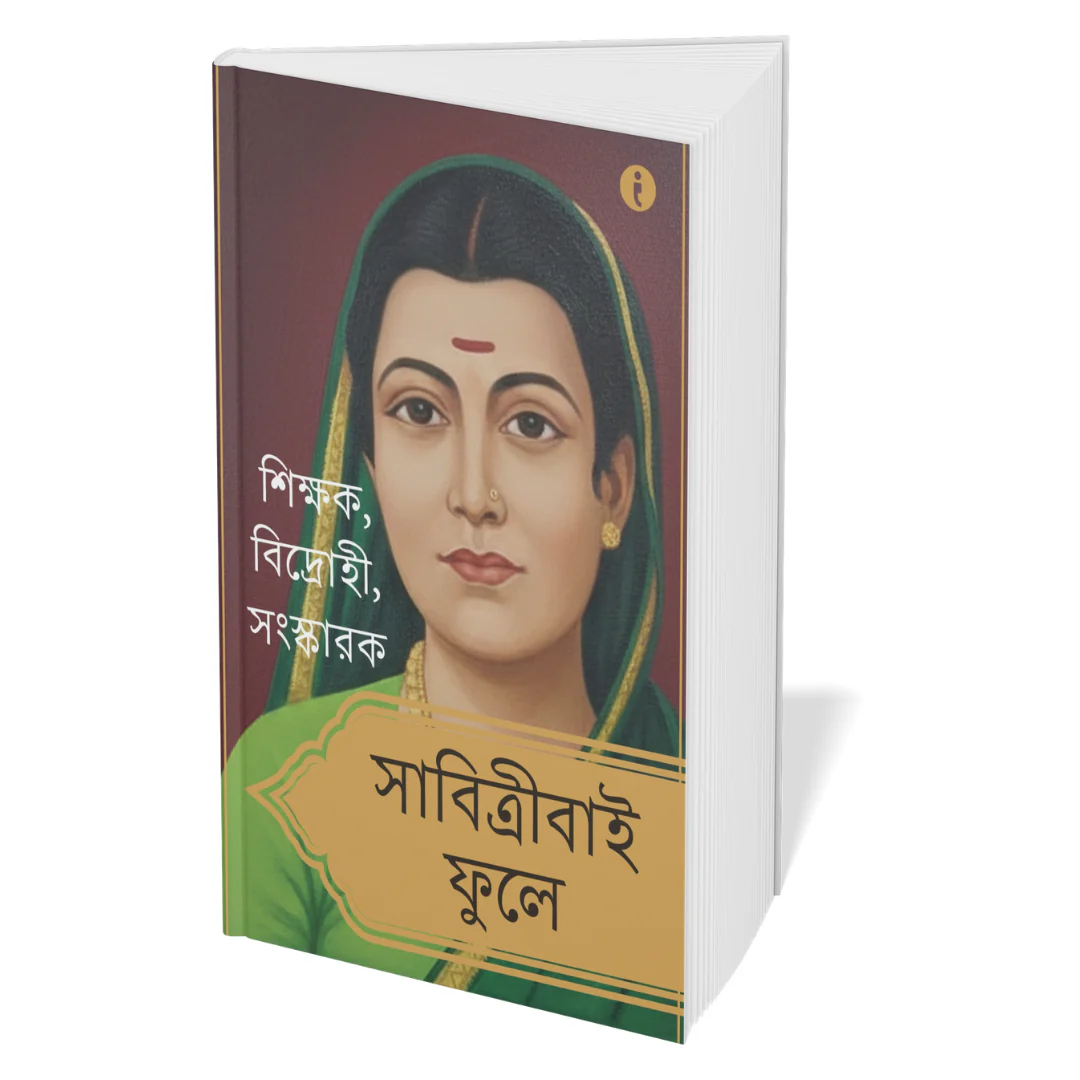 Women Leaders of India (Bengali) - Set Of 7 Books - Image 7