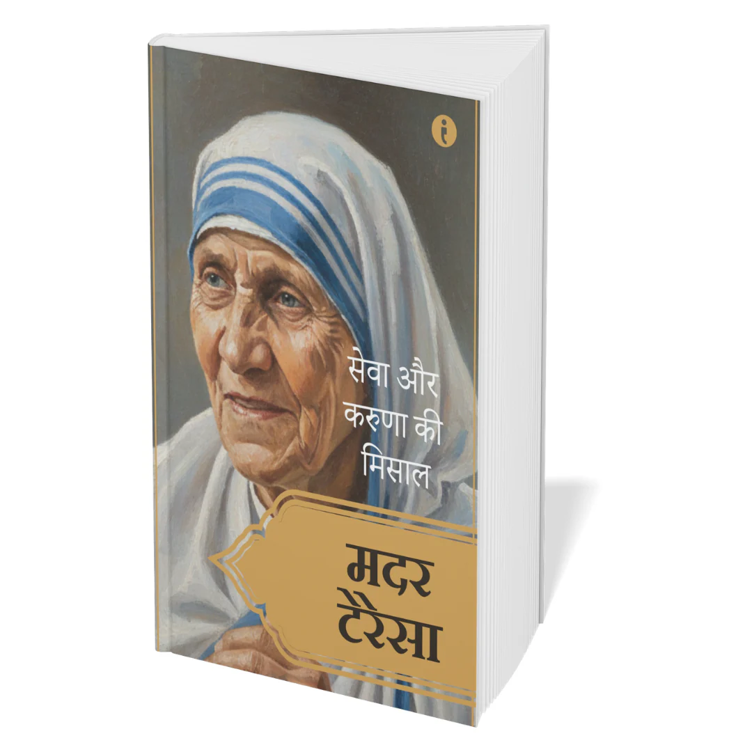 Women Leaders of India - (Hindi) - Set Of 7 Books - Image 2